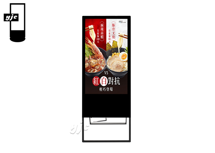 Portable Digital Signage-B